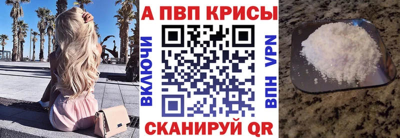 купить  цена  Джанкой  A PVP мука 