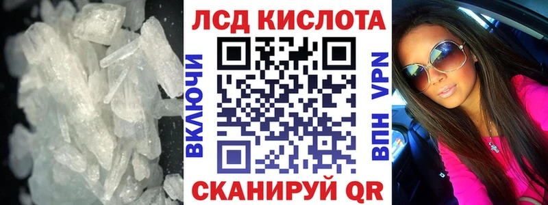 ЛСД экстази кислота  наркошоп  Джанкой 