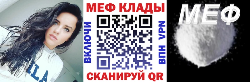 МЕФ мука Джанкой